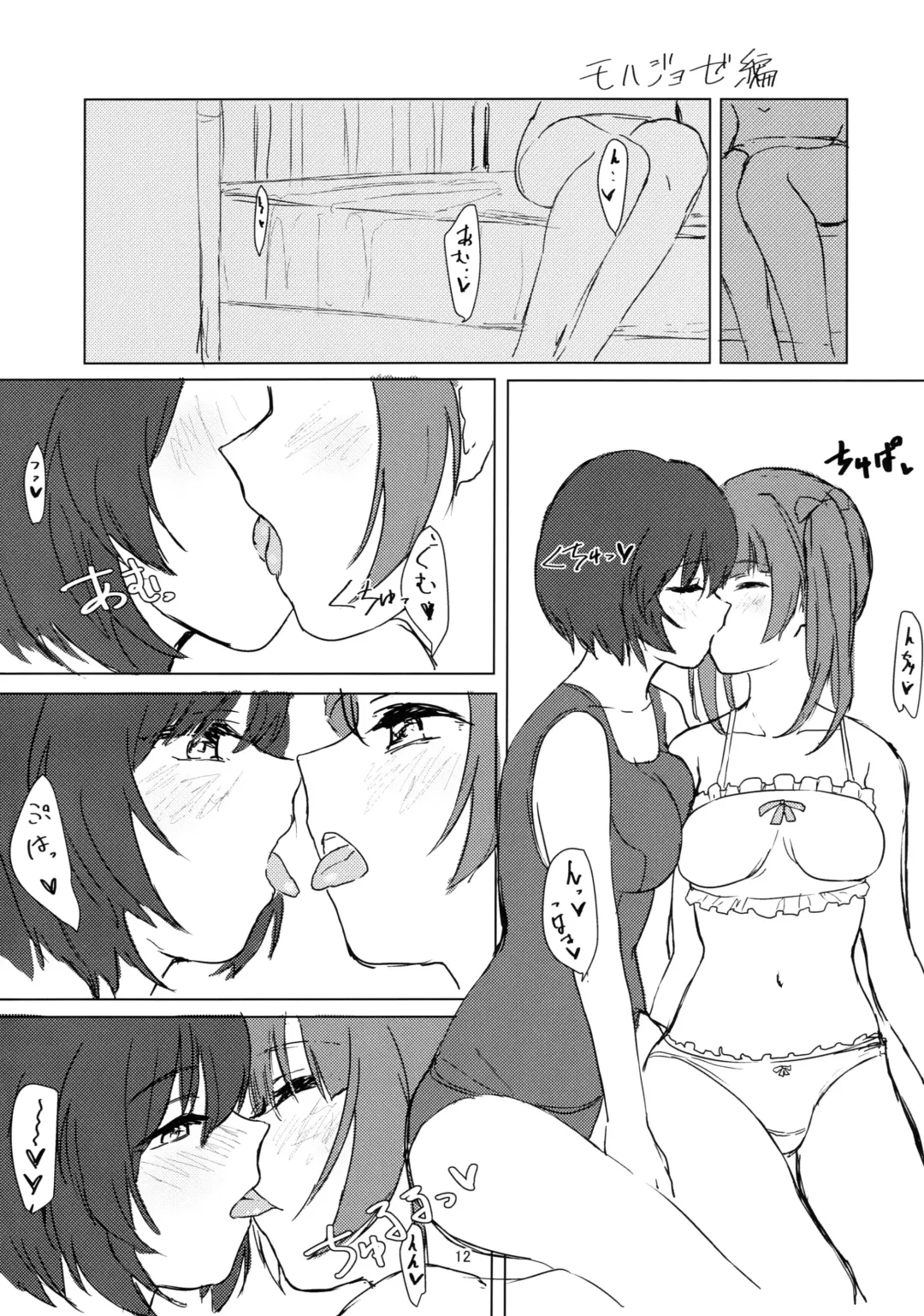 [Suto] Witch no Yuri Ecchi Fhentai.net - Page 11