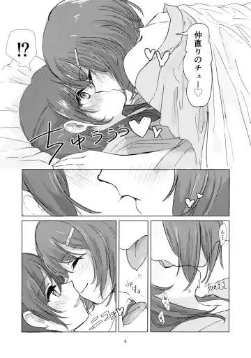 [Suto] Witch no Yuri Ecchi Fhentai.net - Page 3