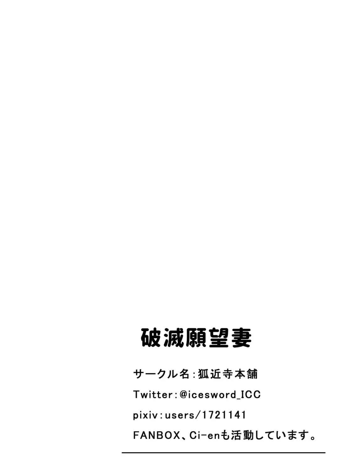 Hametsu Ganbou Tsuma Fhentai - Page 39