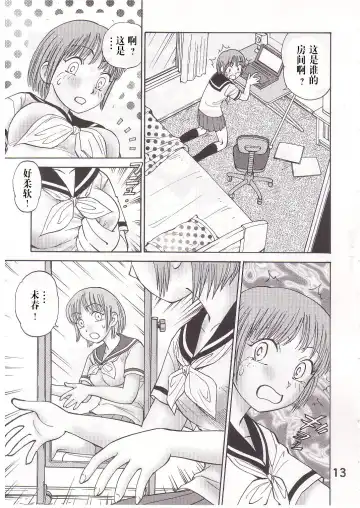 COMIC Irekaedamashii Fhentai - Page 12