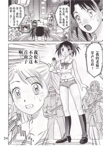 COMIC Irekaedamashii Fhentai - Page 33