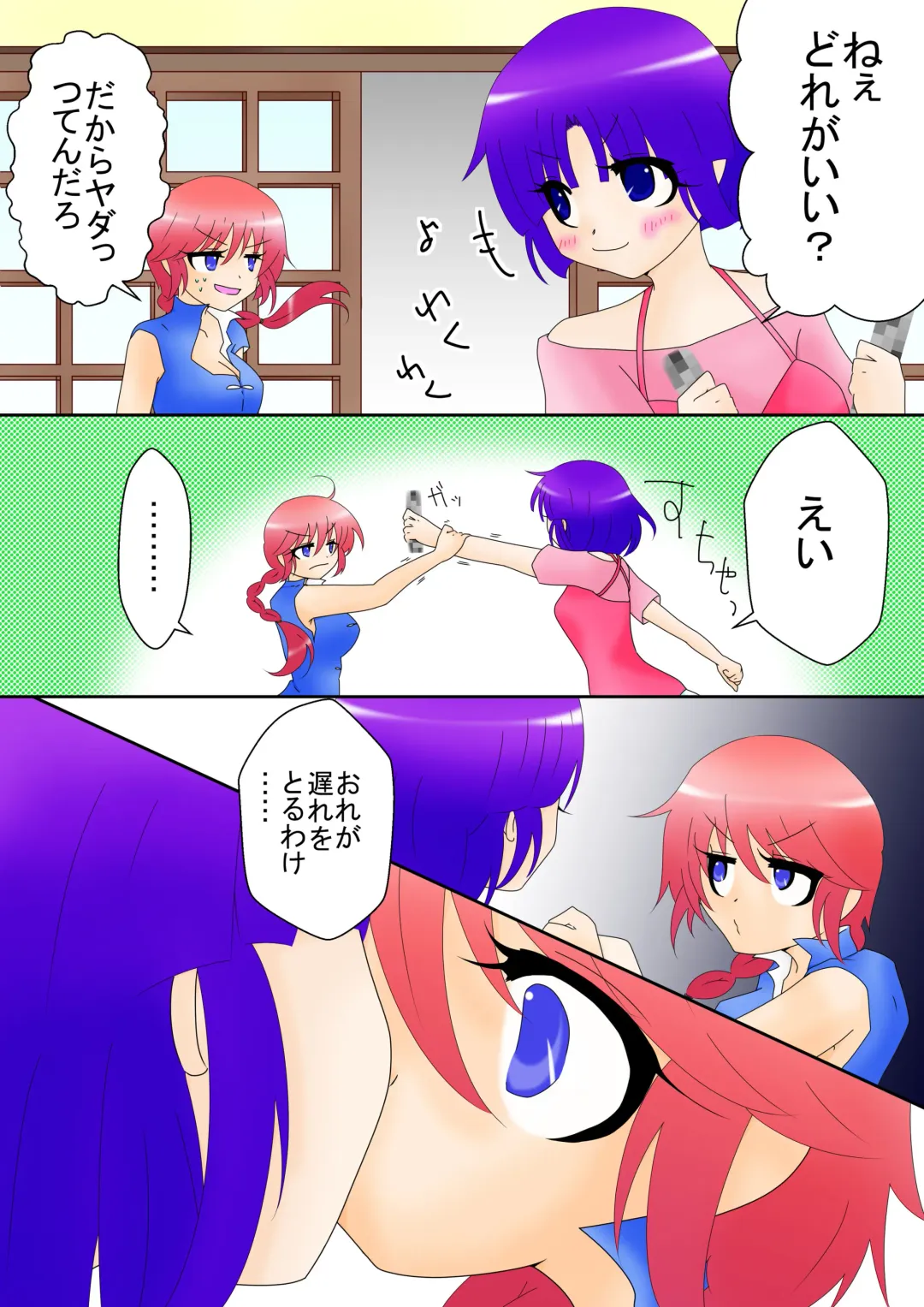 Ranma Akane Fhentai.net - Page 6