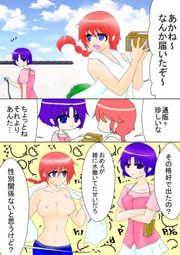 Ranma Akane Fhentai.net - Page 3