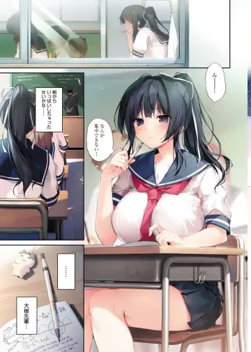 [Karory] Seiso Bitch na Miko Senpai 3 -ENDLESS HAREM- Fhentai - Page 4
