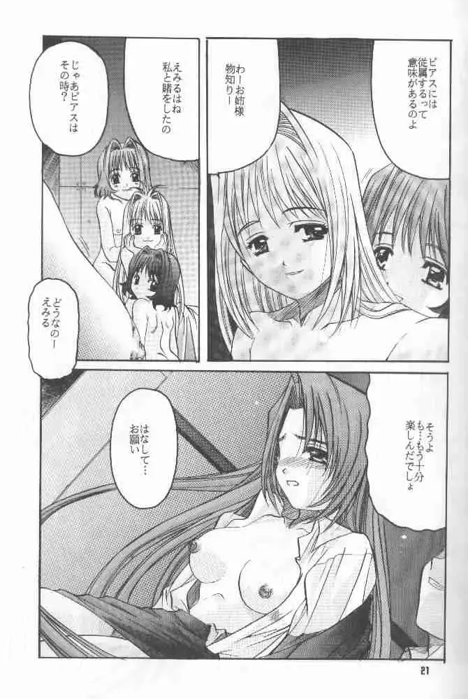 [Hiraki Naori] Zetsubou ORIGINAL 1 Fhentai.net - Page 20