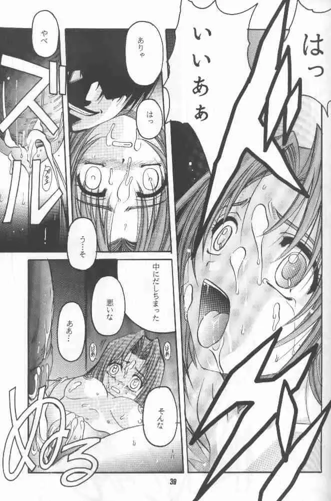 [Hiraki Naori] Zetsubou ORIGINAL 1 Fhentai.net - Page 38