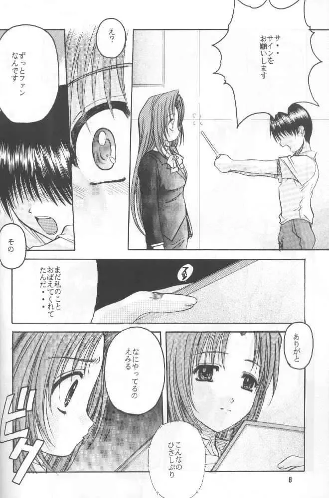 [Hiraki Naori] Zetsubou ORIGINAL 1 Fhentai.net - Page 5