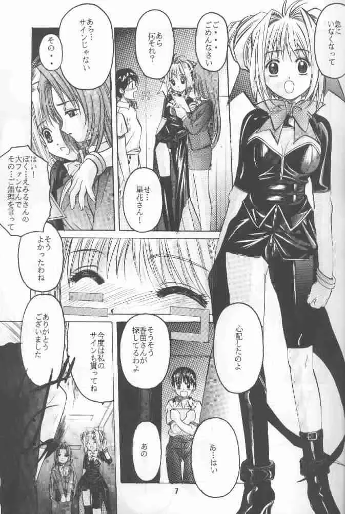 [Hiraki Naori] Zetsubou ORIGINAL 1 Fhentai.net - Page 6