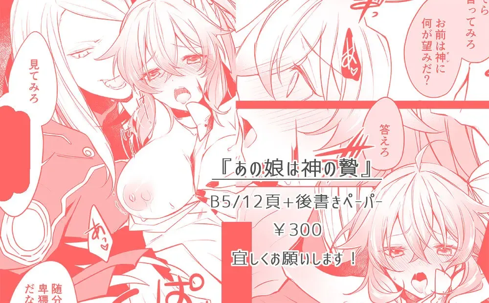 )Ano musume wa kami no niea[ fate grand order ) Fhentai - Page 5