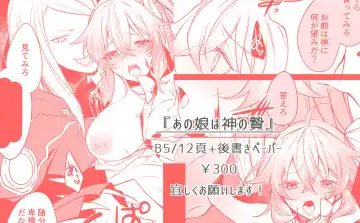 )Ano musume wa kami no niea[ fate grand order ) Fhentai - Page 5