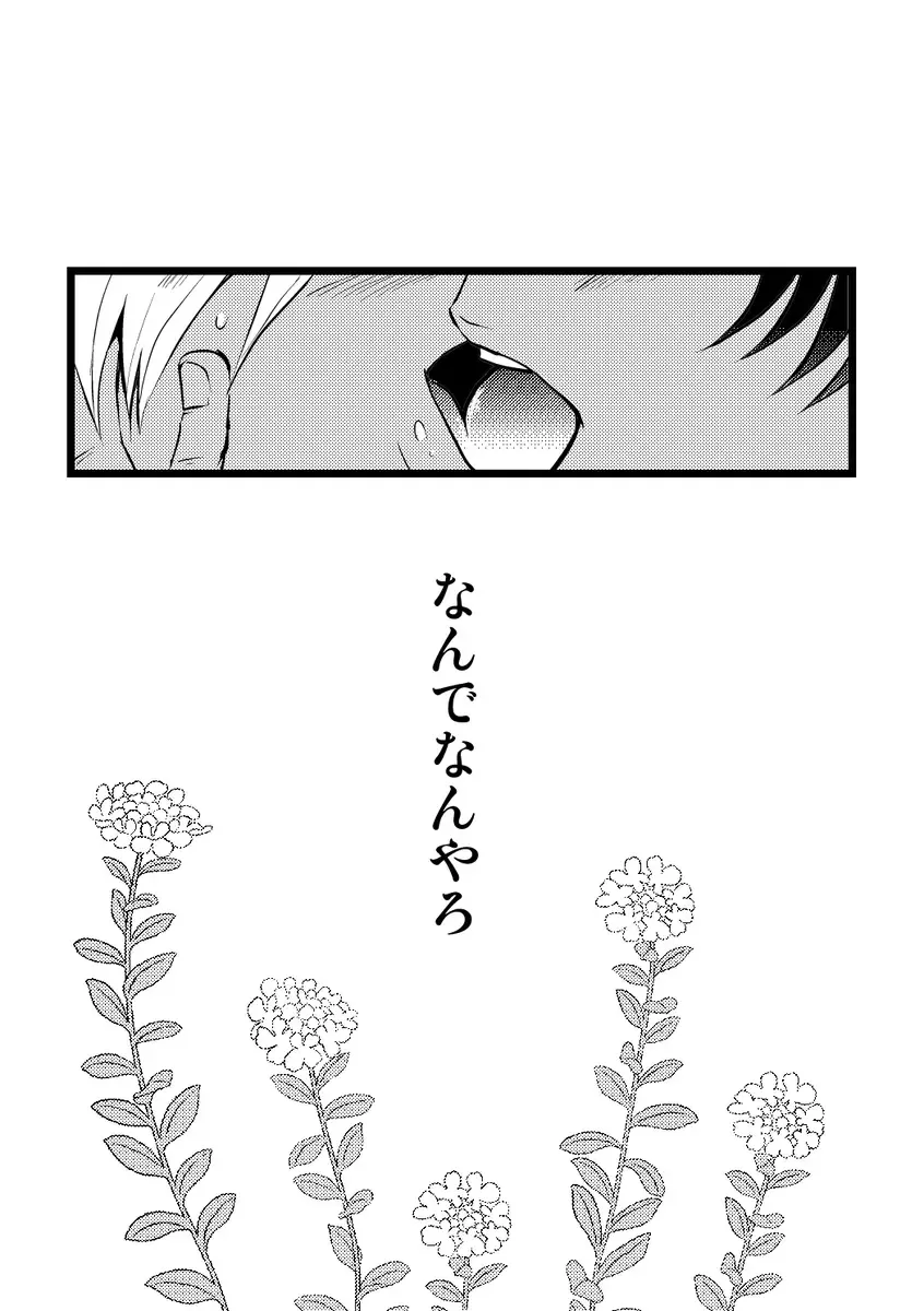 Angel's Delight Fhentai - Page 13