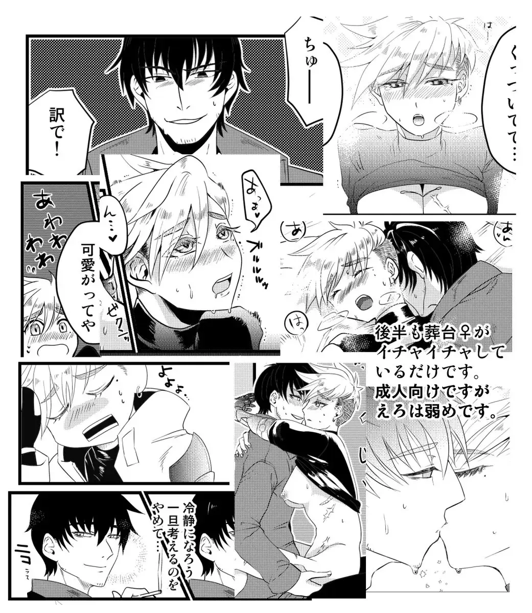 Angel's Delight Fhentai - Page 14