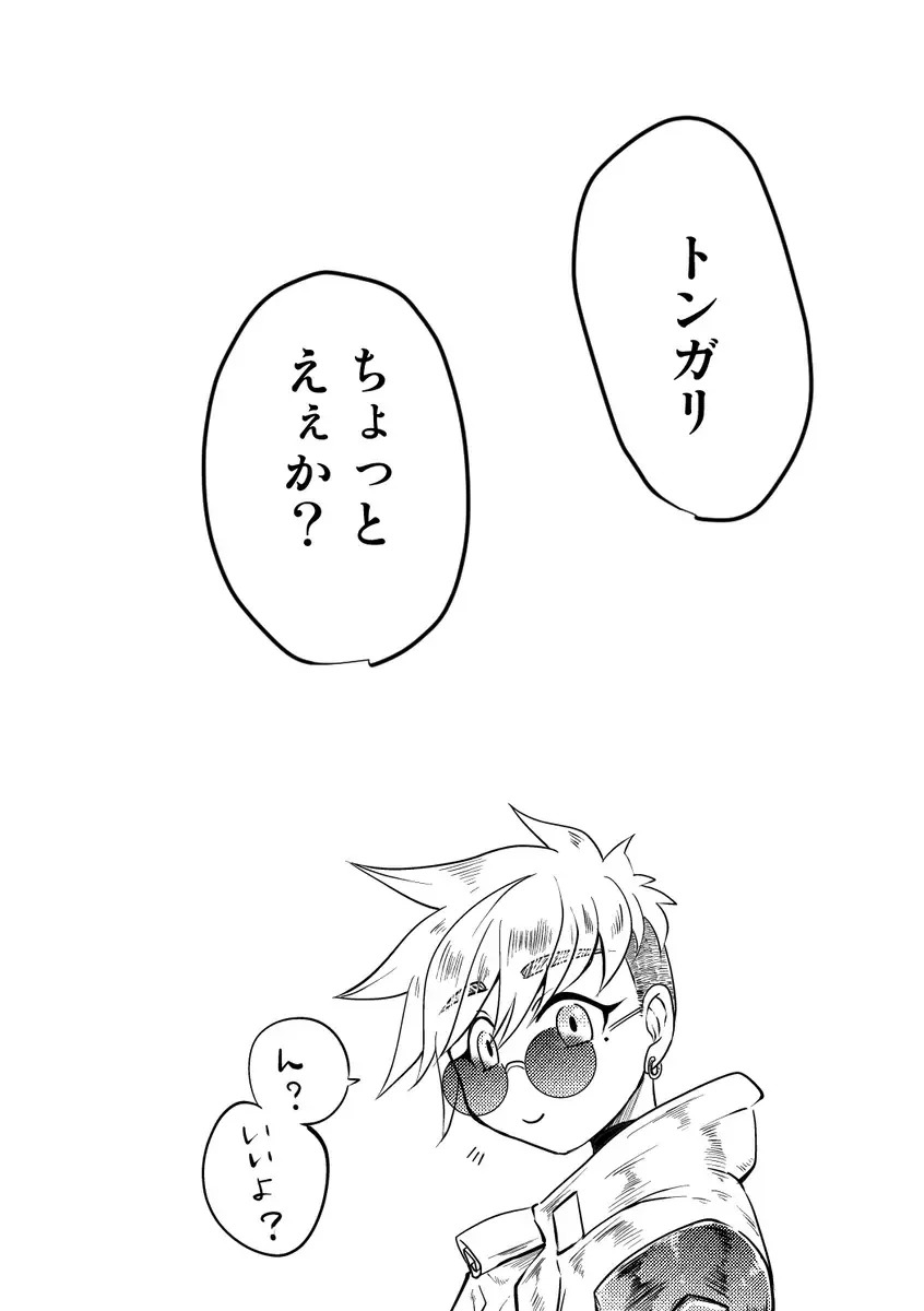 Angel's Delight Fhentai - Page 3