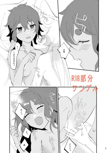 Fuufu ni Naruniha Fhentai.net - Page 17