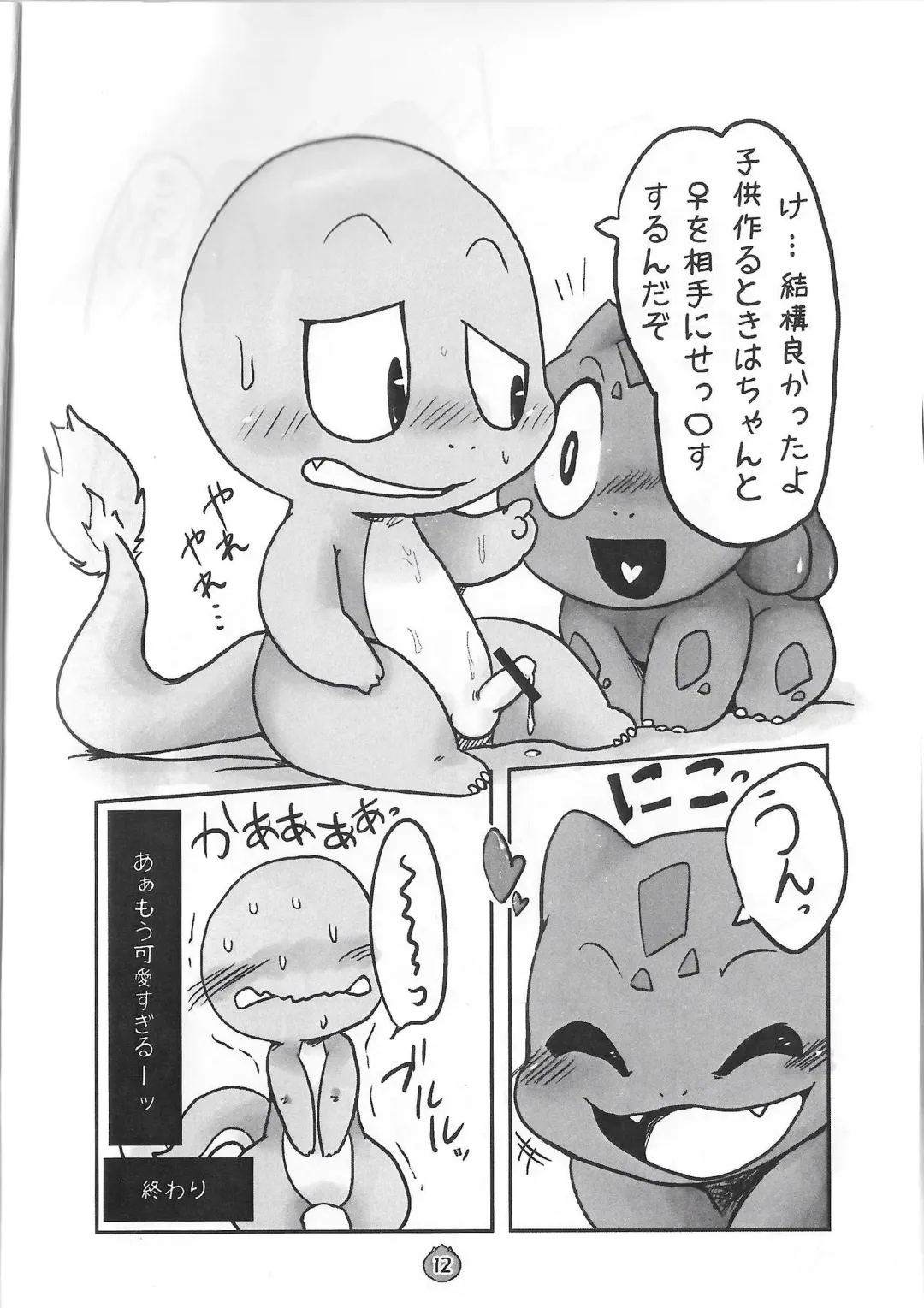 [Koukotsu Panda (Various) Danenko Fhentai - Page 12