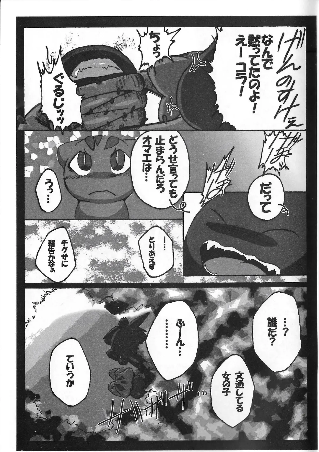 [Koukotsu Panda (Various) Danenko Fhentai - Page 29