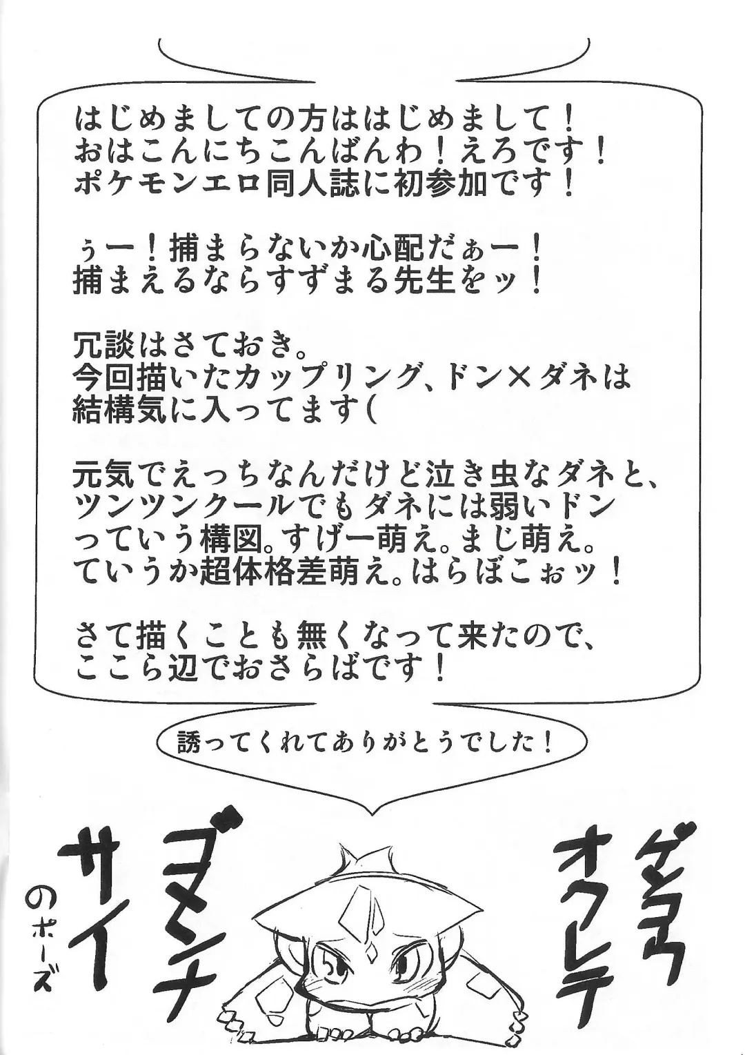 [Koukotsu Panda (Various) Danenko Fhentai - Page 40