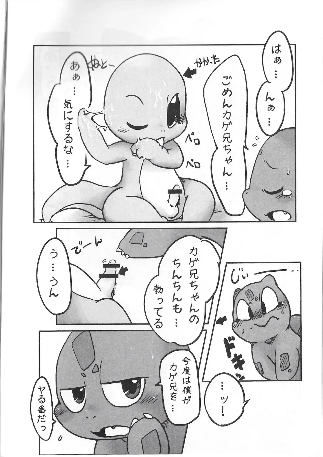 [Koukotsu Panda (Various) Danenko Fhentai - Page 8