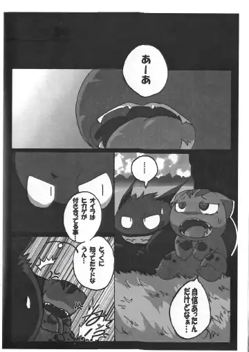 [Koukotsu Panda (Various) Danenko Fhentai.net - Page 28