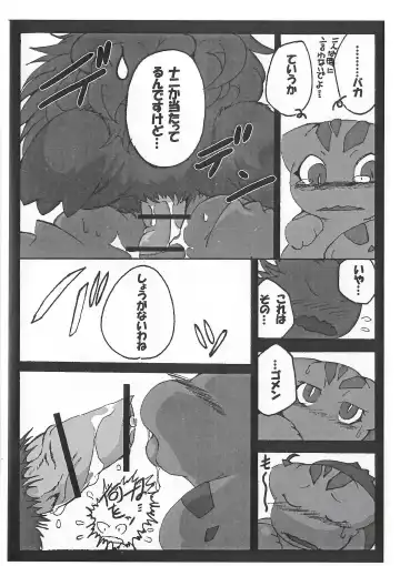 [Koukotsu Panda (Various) Danenko Fhentai.net - Page 32