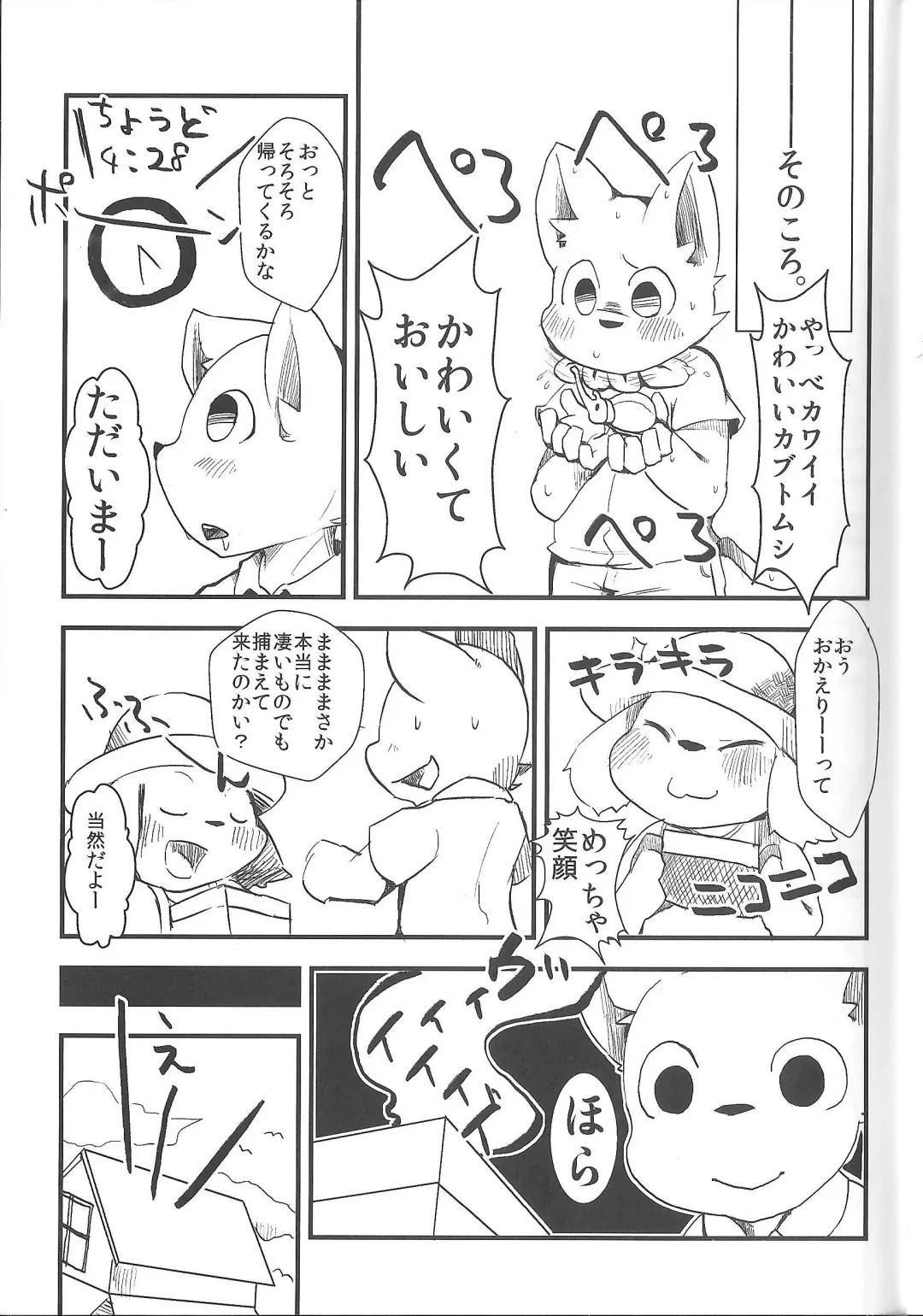 [Manmosu Marimo - Marimo - Shiro] Natsuyasumi no Tomo Kabutomushi wa Shindou Shimashita. Fhentai - Page 19