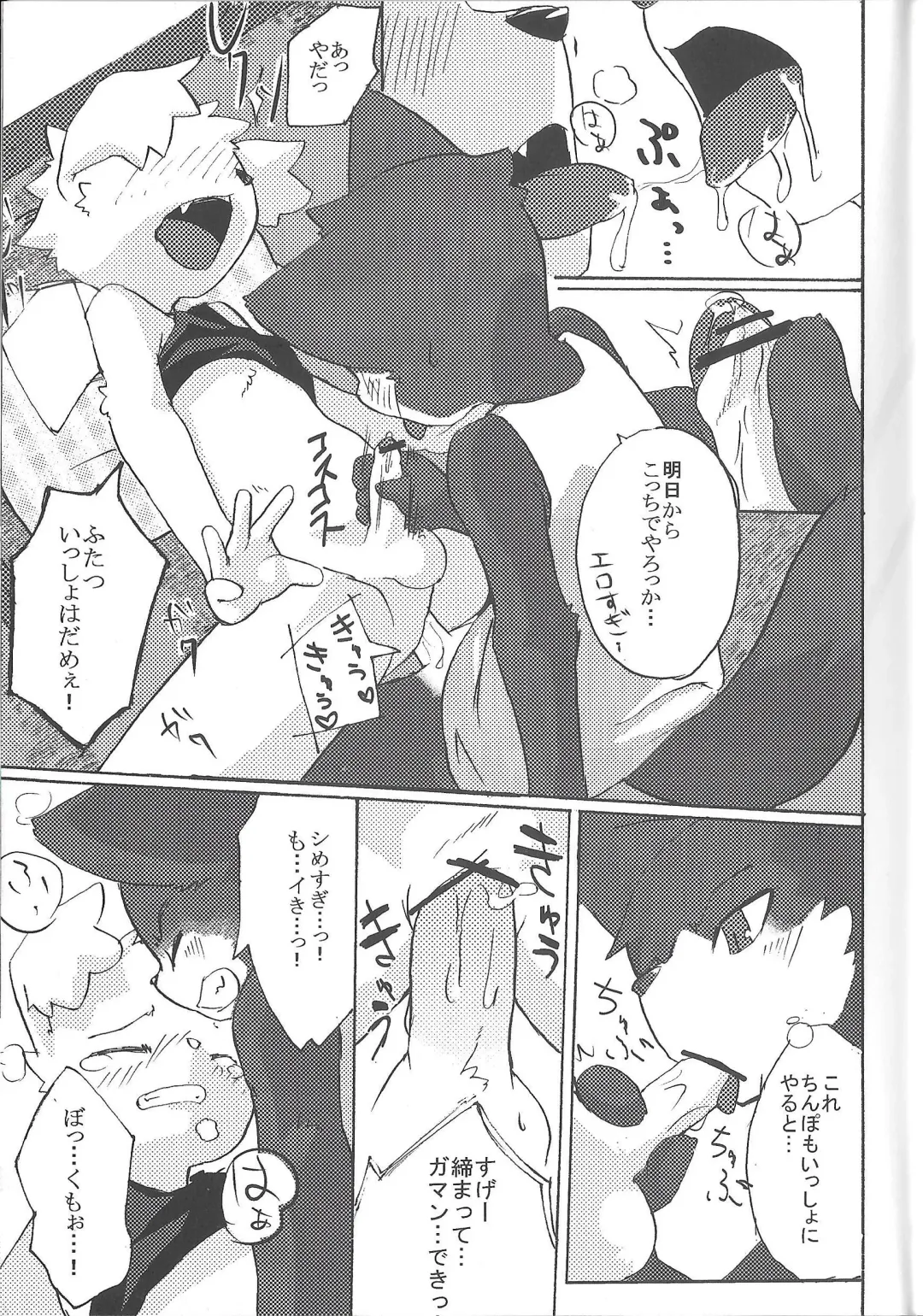 [Manmosu Marimo - Marimo - Shiro] Natsuyasumi no Tomo Kabutomushi wa Shindou Shimashita. Fhentai - Page 9