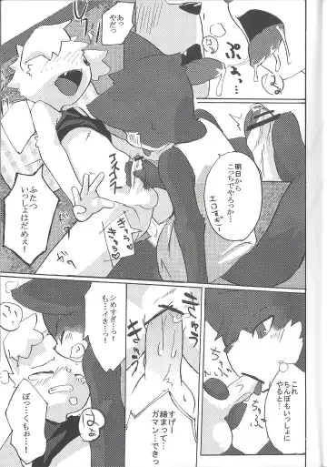 [Manmosu Marimo - Marimo - Shiro] Natsuyasumi no Tomo Kabutomushi wa Shindou Shimashita. Fhentai.net - Page 9