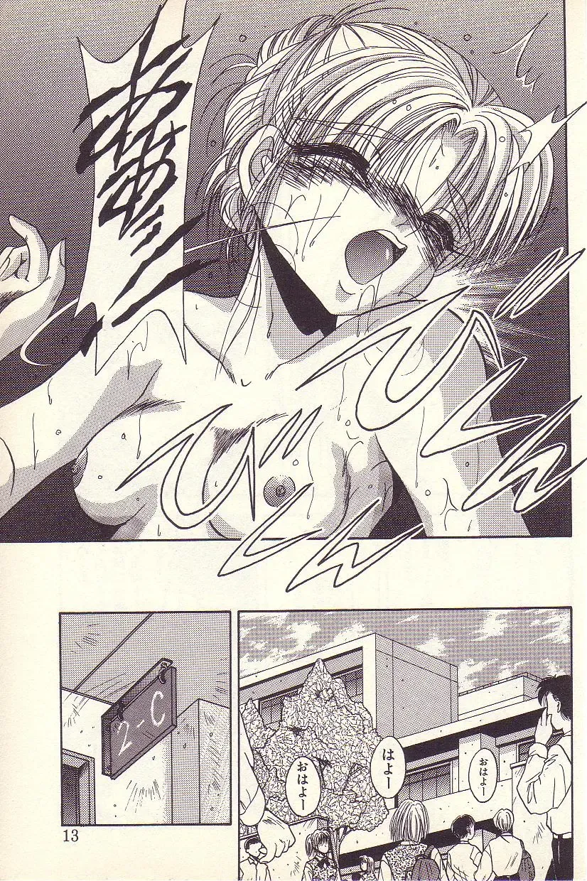 [Kawahara Shin] Happy Toy Fhentai - Page 10