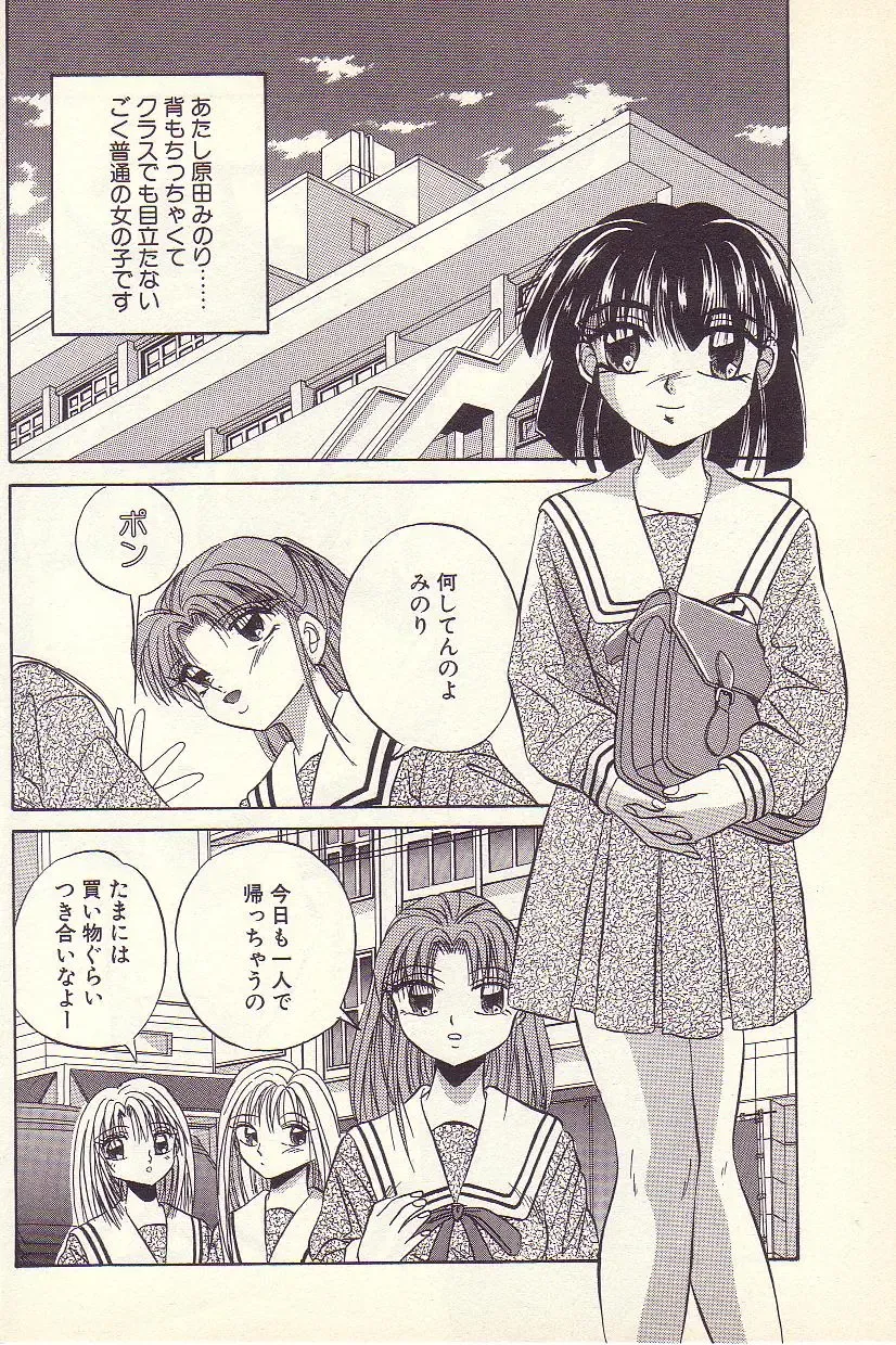 [Kawahara Shin] Happy Toy Fhentai - Page 101