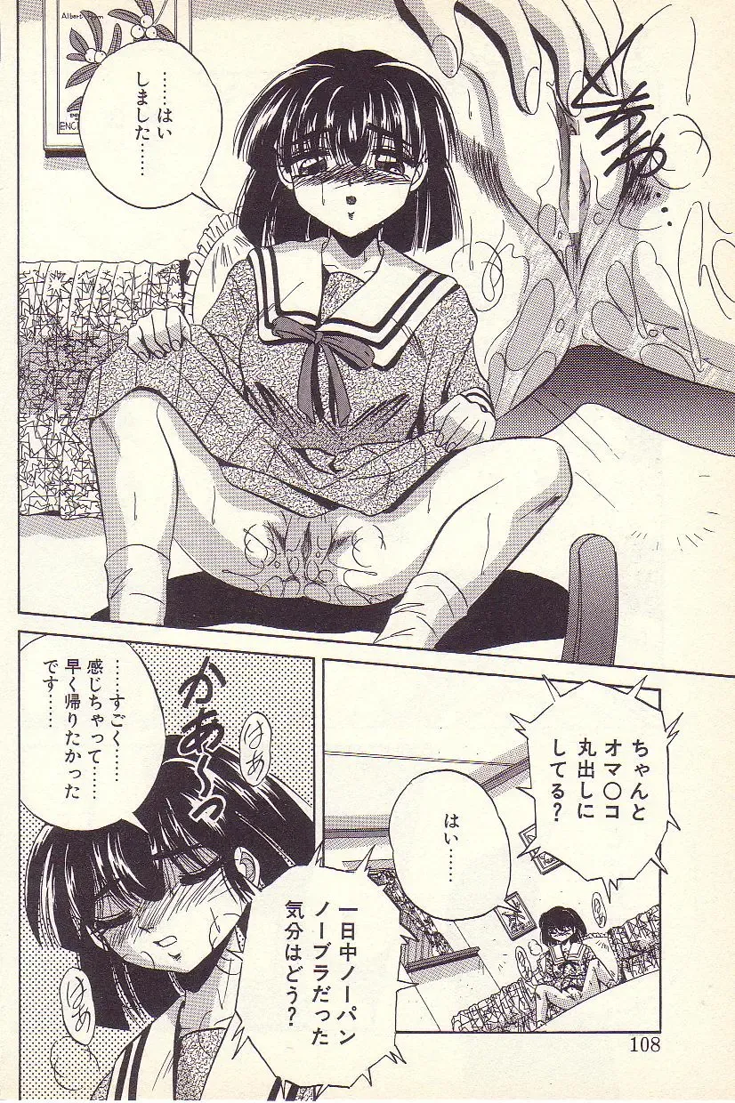 [Kawahara Shin] Happy Toy Fhentai - Page 105