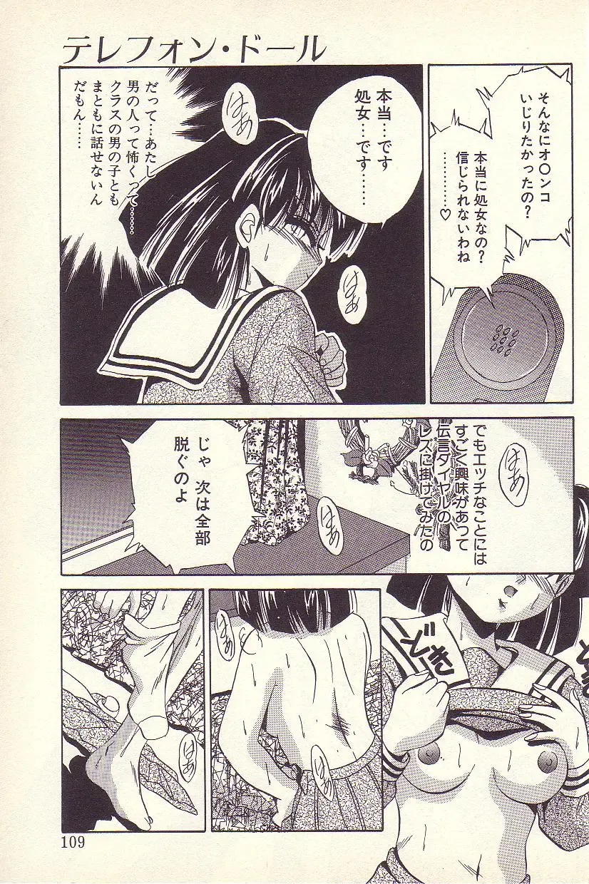 [Kawahara Shin] Happy Toy Fhentai - Page 106