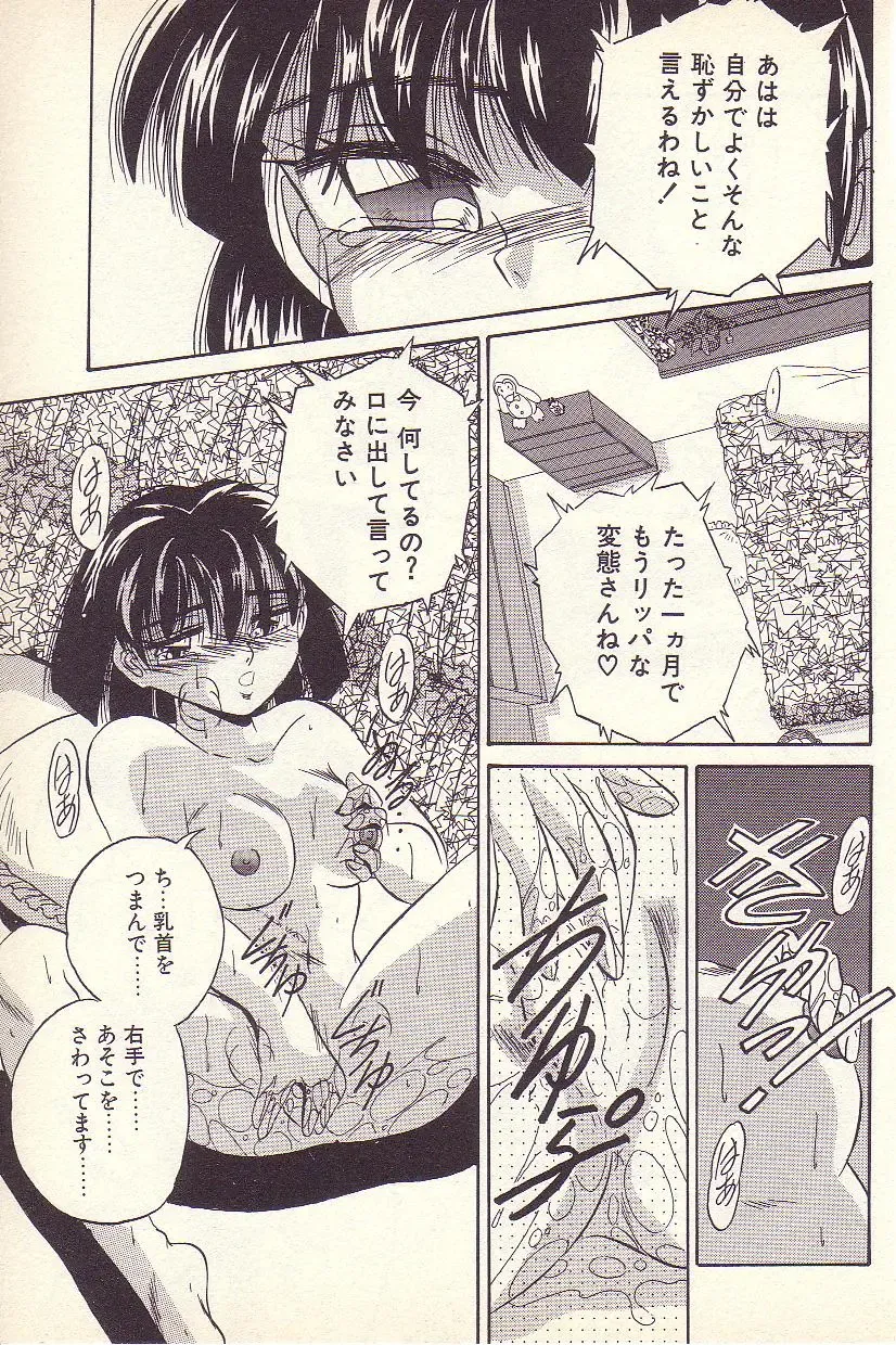 [Kawahara Shin] Happy Toy Fhentai - Page 108