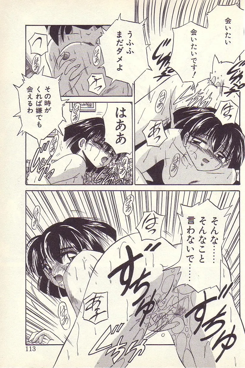 [Kawahara Shin] Happy Toy Fhentai - Page 110