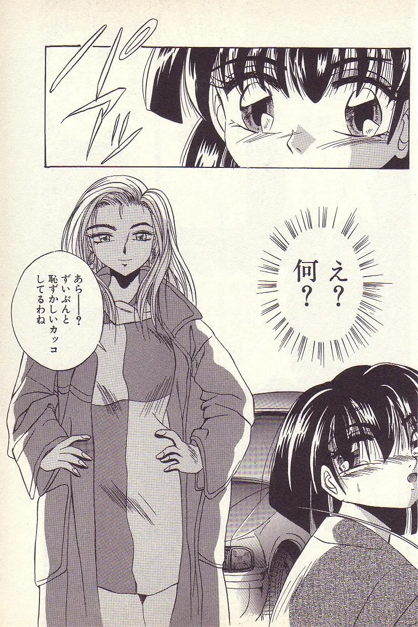 [Kawahara Shin] Happy Toy Fhentai - Page 116