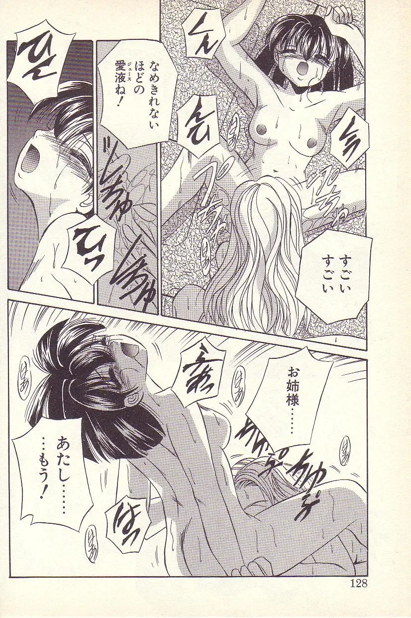 [Kawahara Shin] Happy Toy Fhentai - Page 125