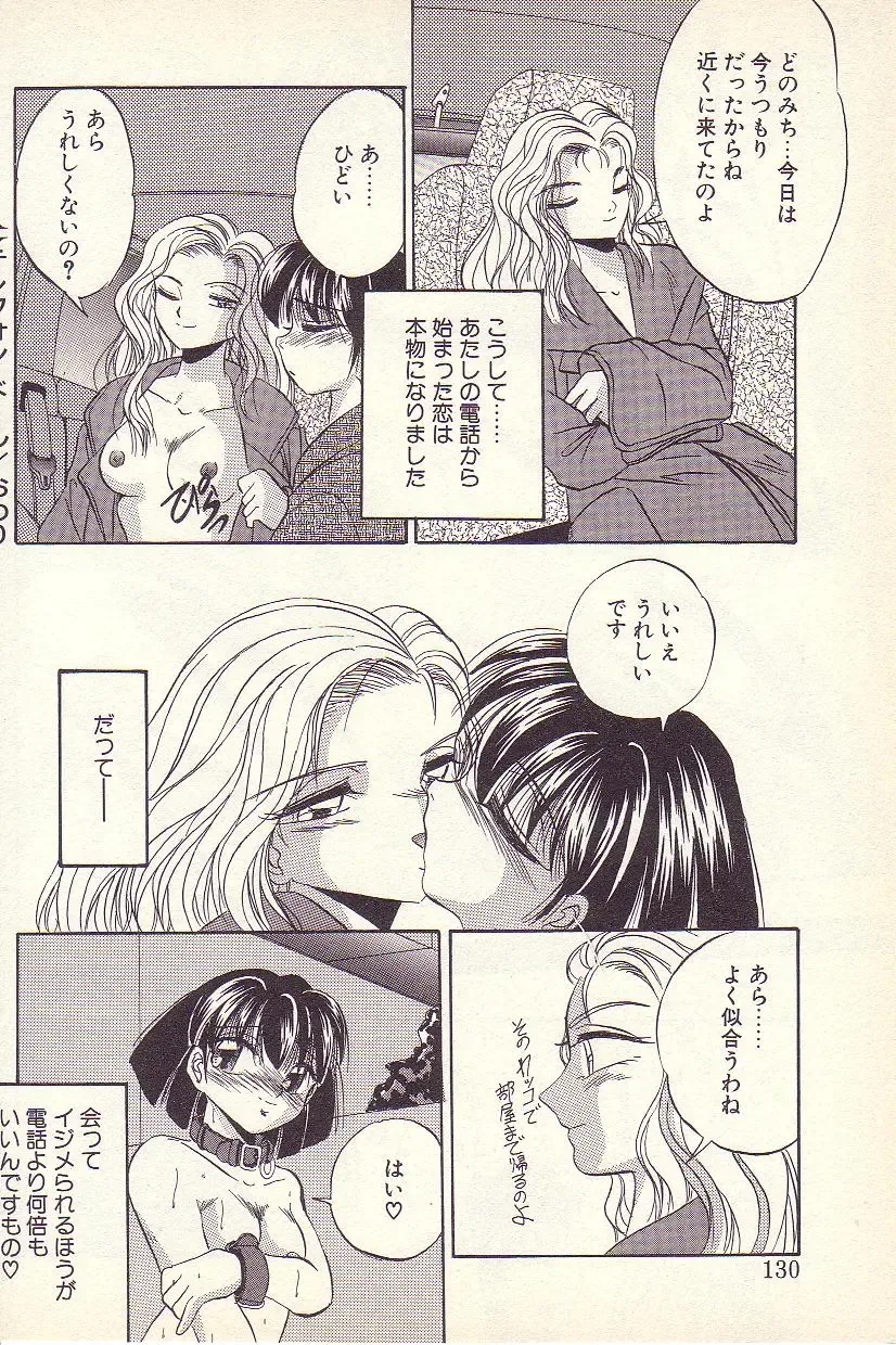 [Kawahara Shin] Happy Toy Fhentai - Page 127