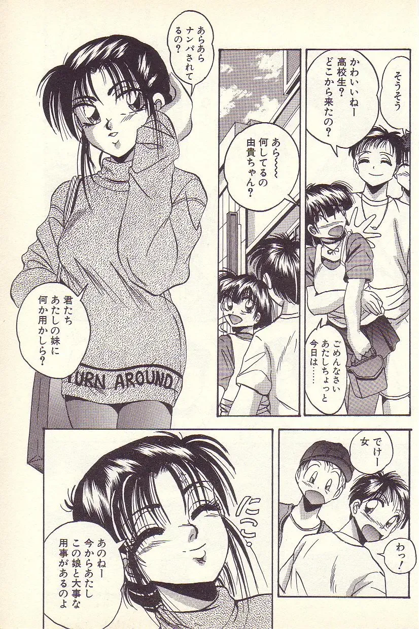 [Kawahara Shin] Happy Toy Fhentai - Page 130