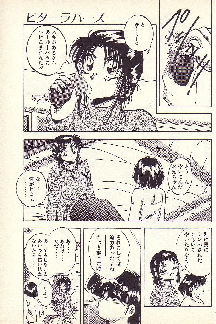 [Kawahara Shin] Happy Toy Fhentai - Page 132