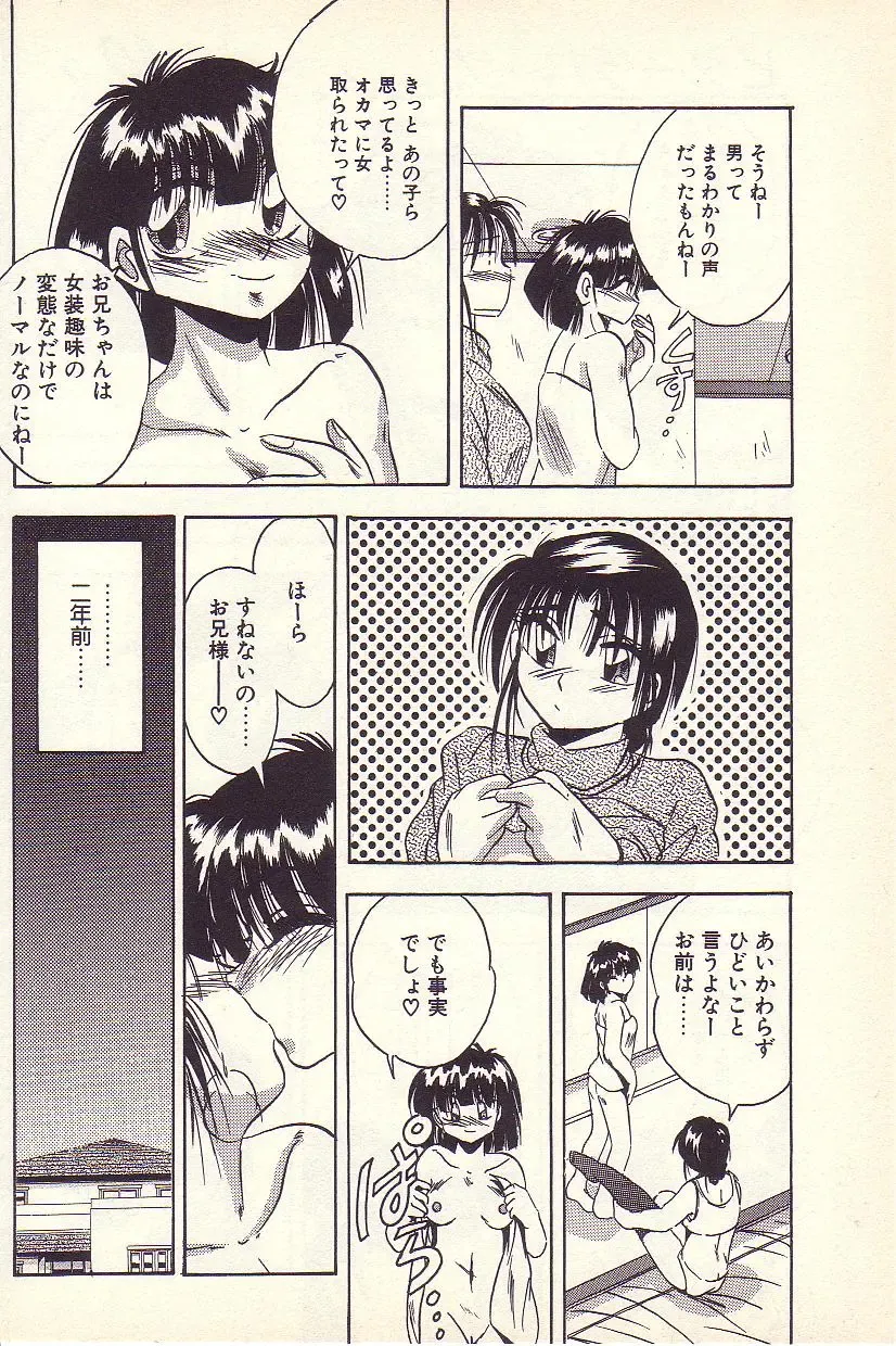 [Kawahara Shin] Happy Toy Fhentai - Page 133