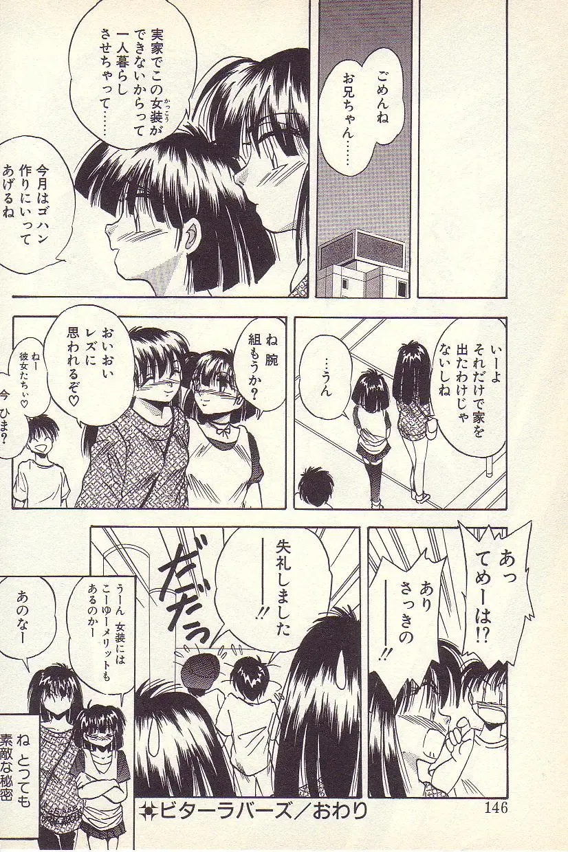 [Kawahara Shin] Happy Toy Fhentai - Page 143