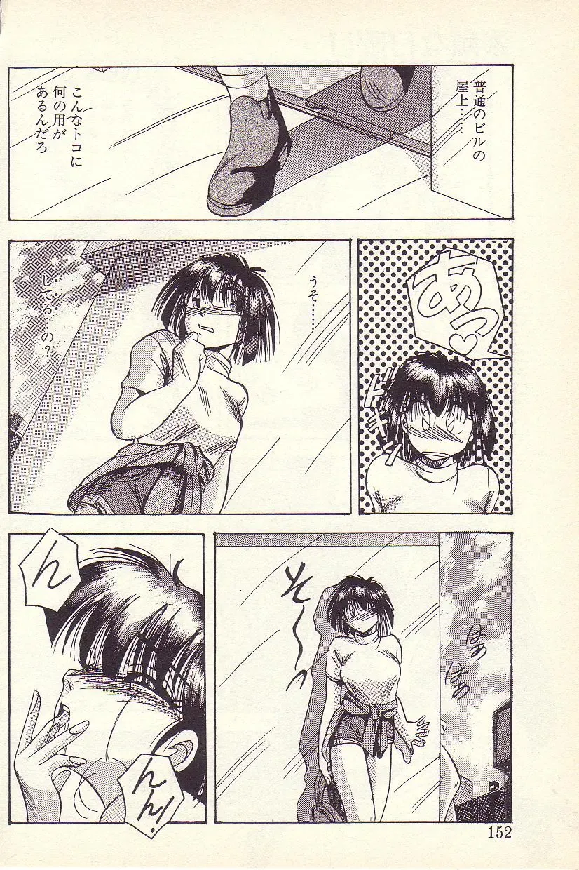 [Kawahara Shin] Happy Toy Fhentai - Page 149