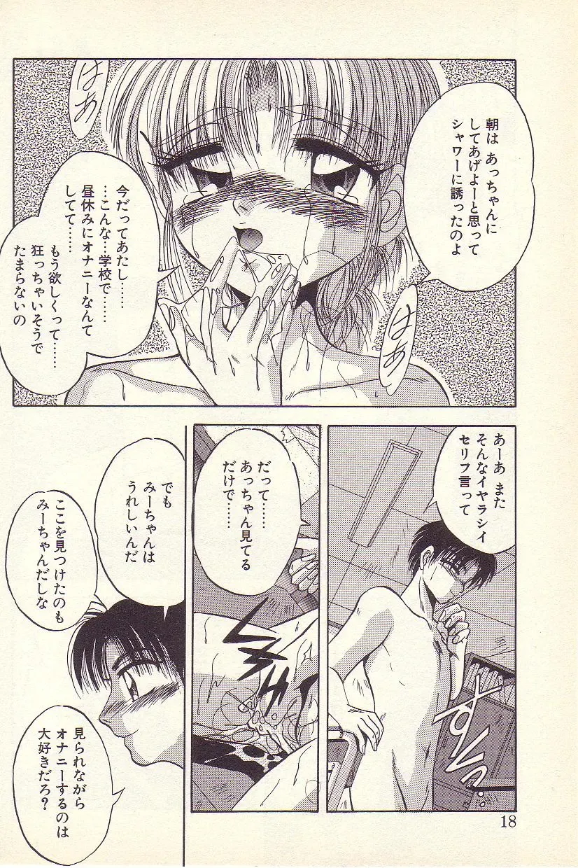 [Kawahara Shin] Happy Toy Fhentai - Page 15