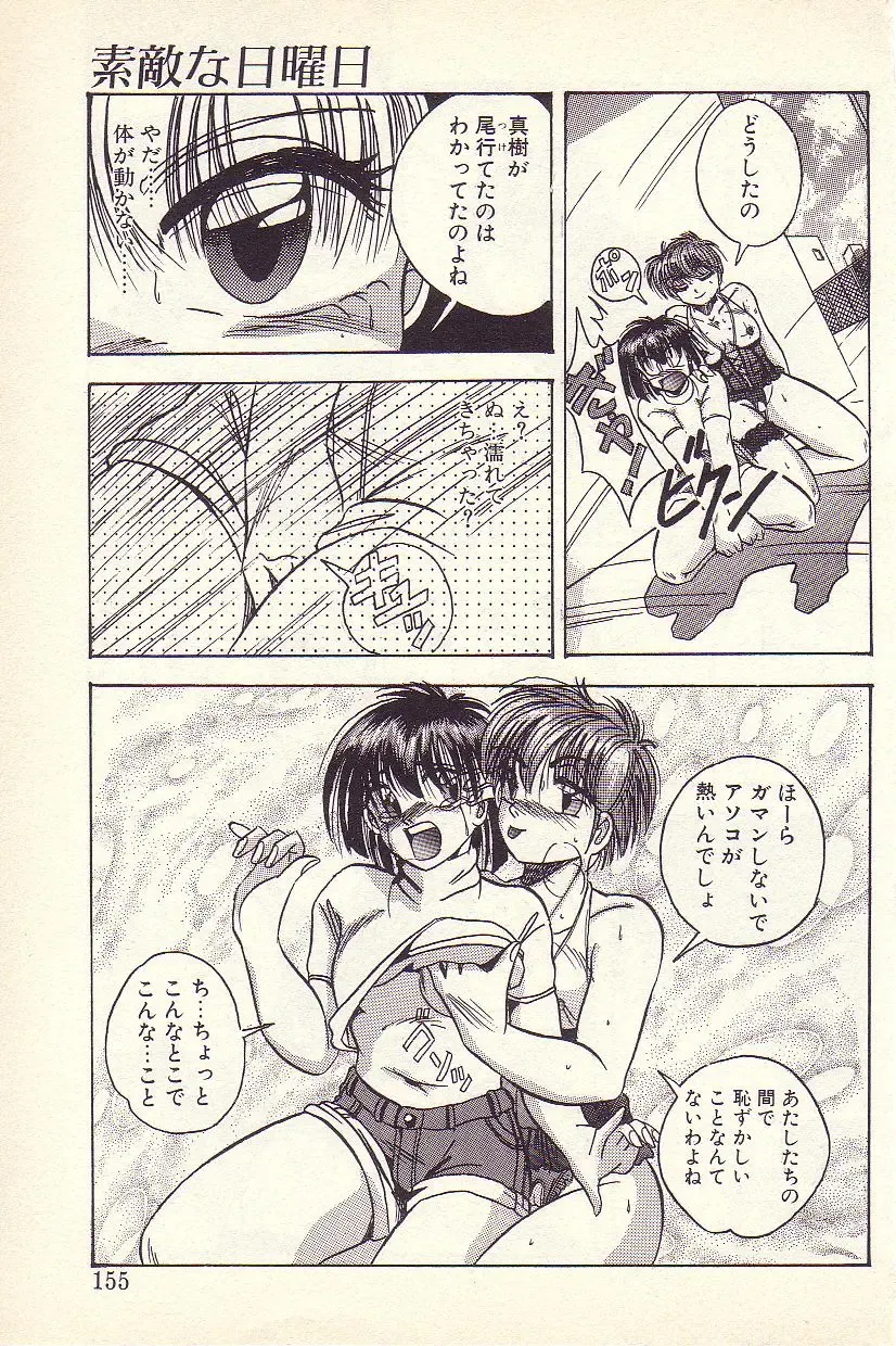 [Kawahara Shin] Happy Toy Fhentai - Page 152