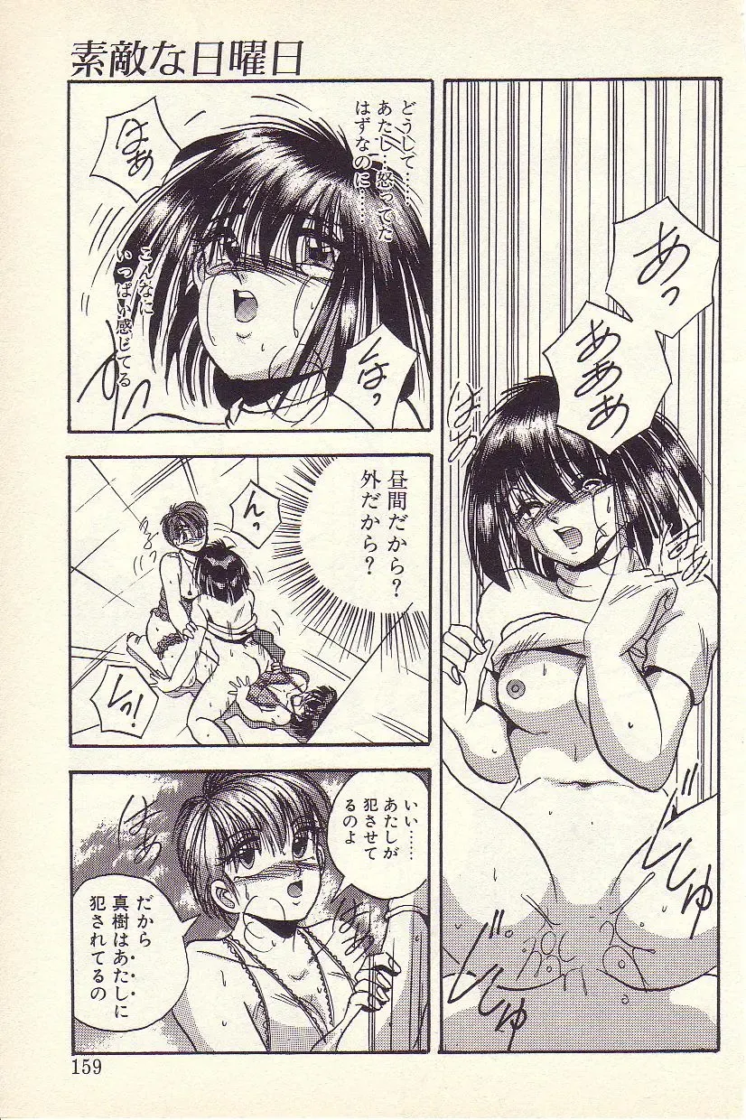 [Kawahara Shin] Happy Toy Fhentai - Page 156