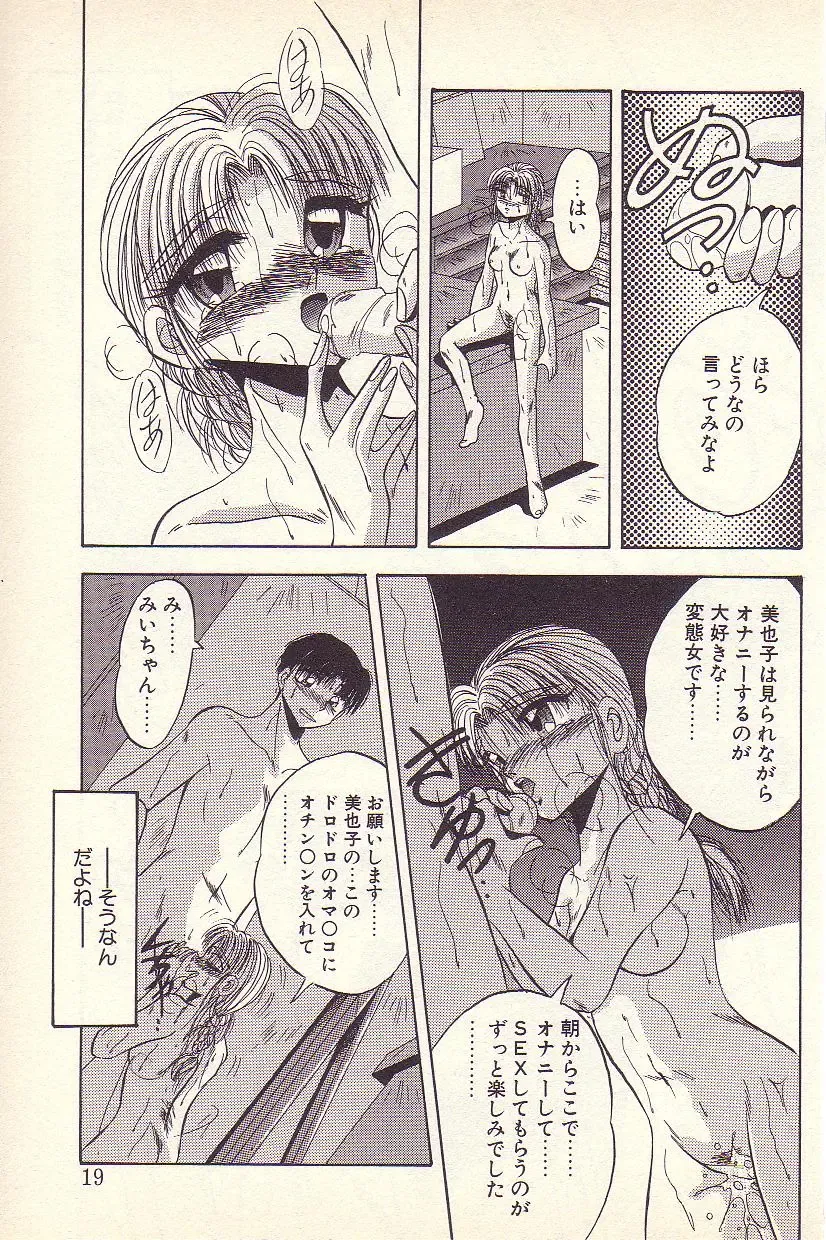 [Kawahara Shin] Happy Toy Fhentai - Page 16