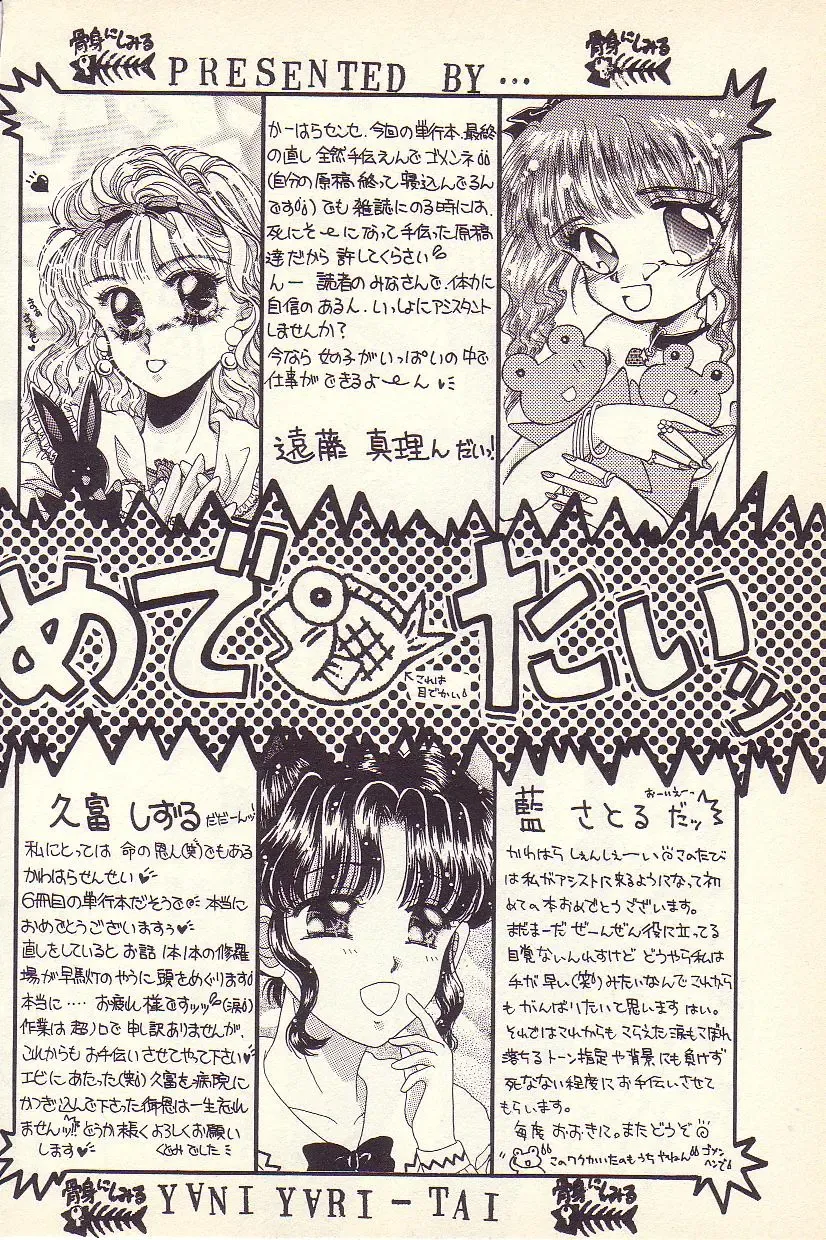 [Kawahara Shin] Happy Toy Fhentai - Page 161