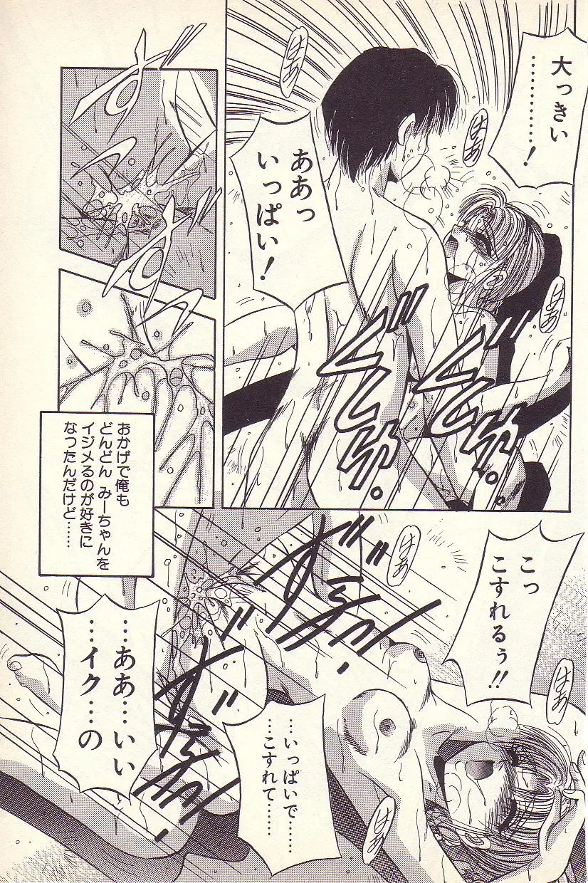 [Kawahara Shin] Happy Toy Fhentai - Page 18