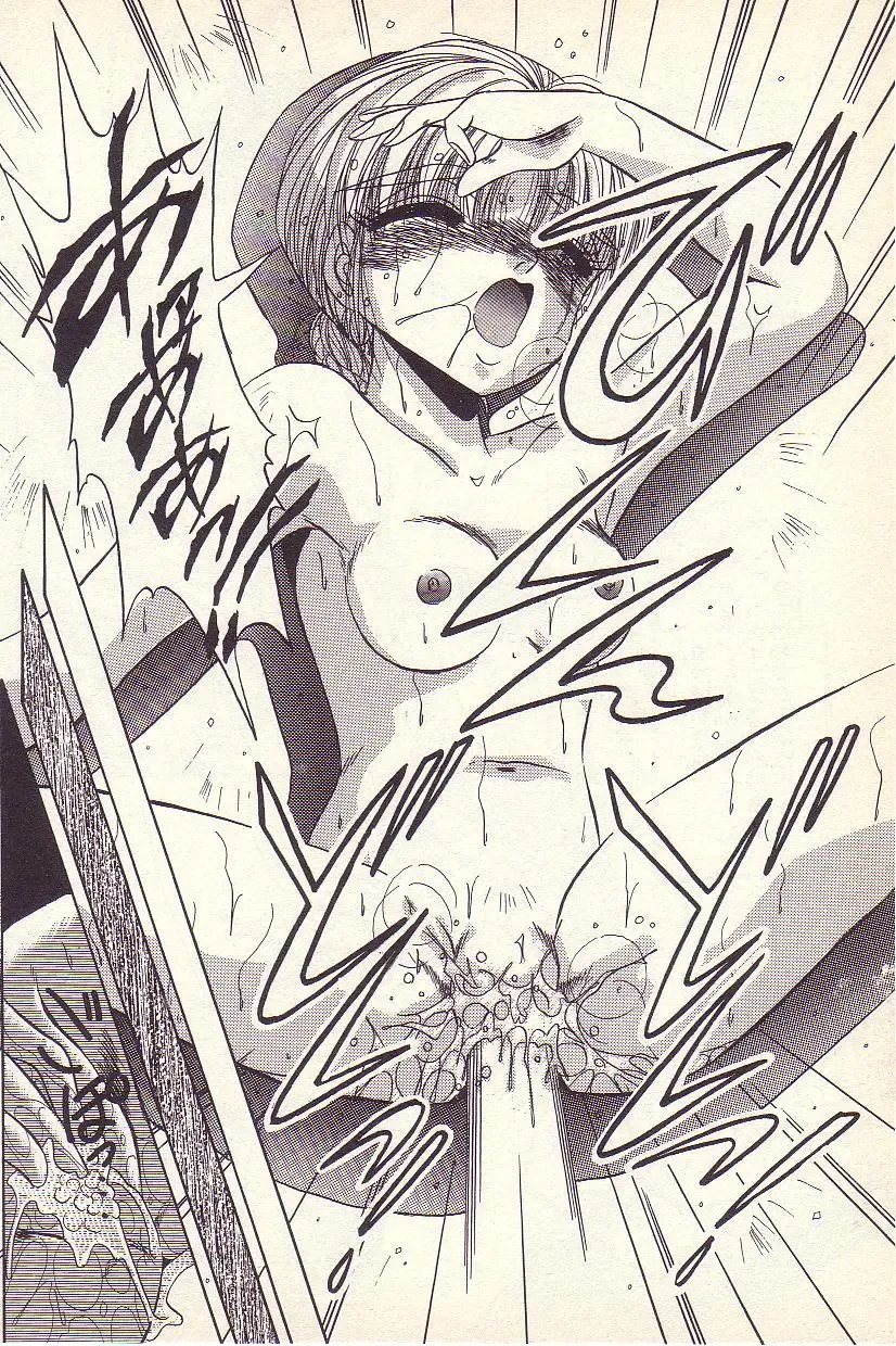 [Kawahara Shin] Happy Toy Fhentai - Page 19