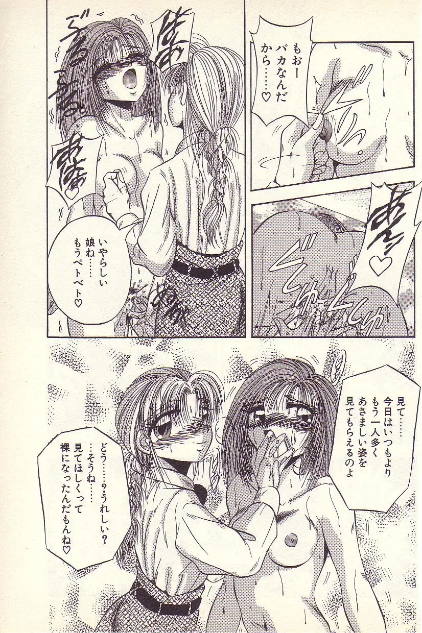 [Kawahara Shin] Happy Toy Fhentai - Page 26