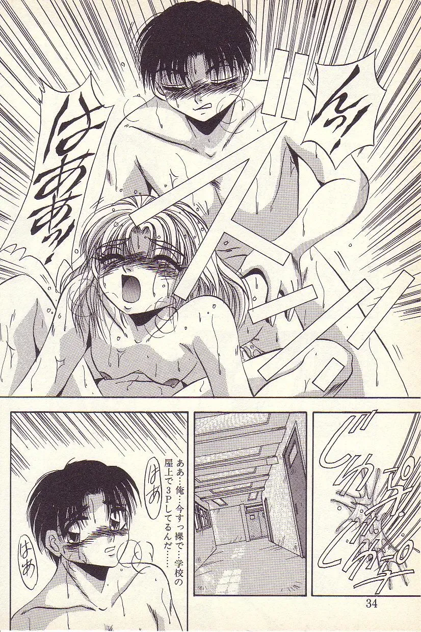 [Kawahara Shin] Happy Toy Fhentai - Page 31